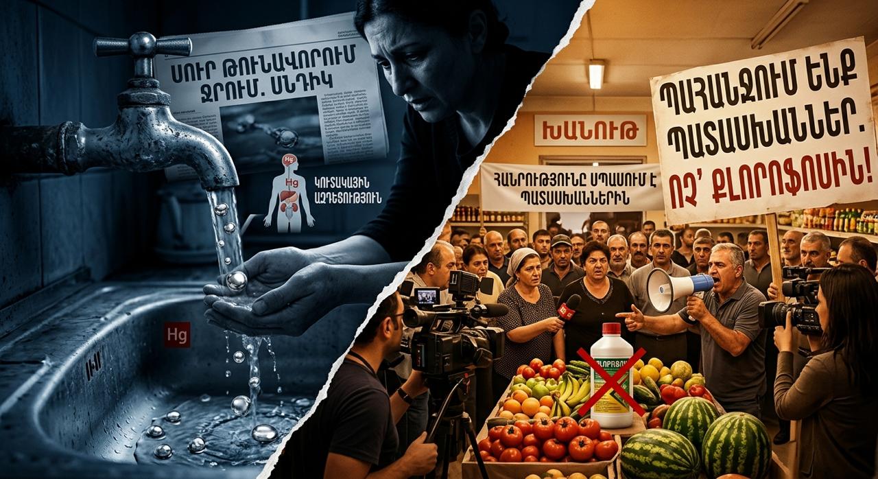 Սնդիկի լռությունը և քլորոֆոսային «շոուն». ազգային անվտանգության սպառնալիքը՝ թեմայի շեղման ստվերում